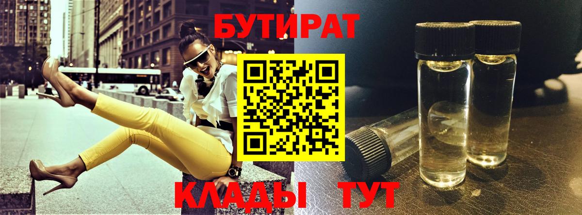 Бийск  БУТИРАТ оксана  Вход с VPN 