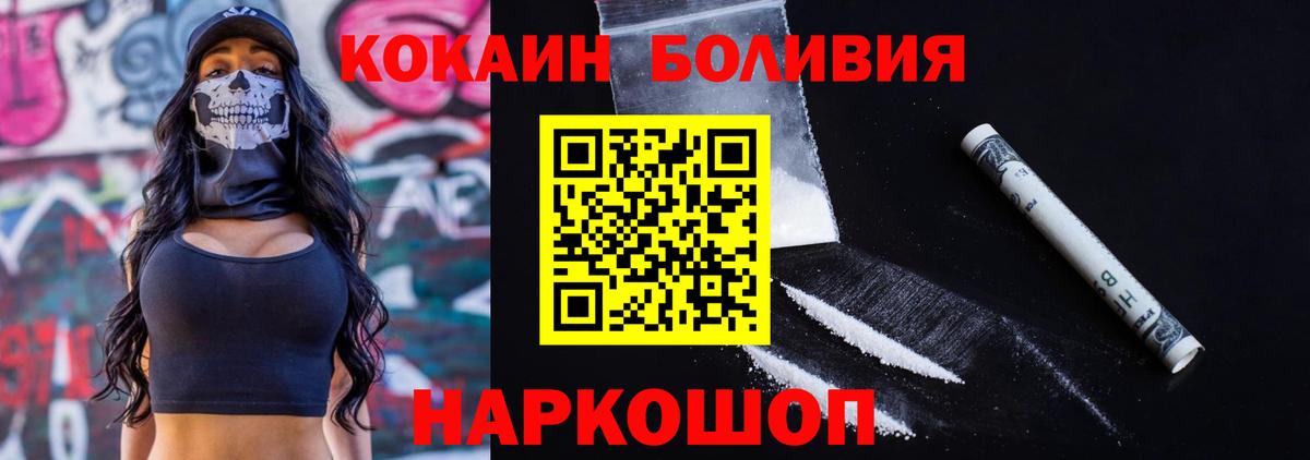 Кокаин VHQ Бийск