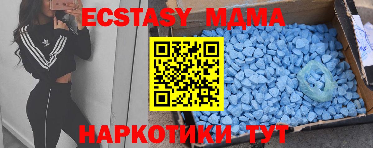 Ecstasy таблы  Вход с VPN  Бийск  сайты даркнета какой сайт  ЭКСТАЗИ 250 мг  гидра онион 
