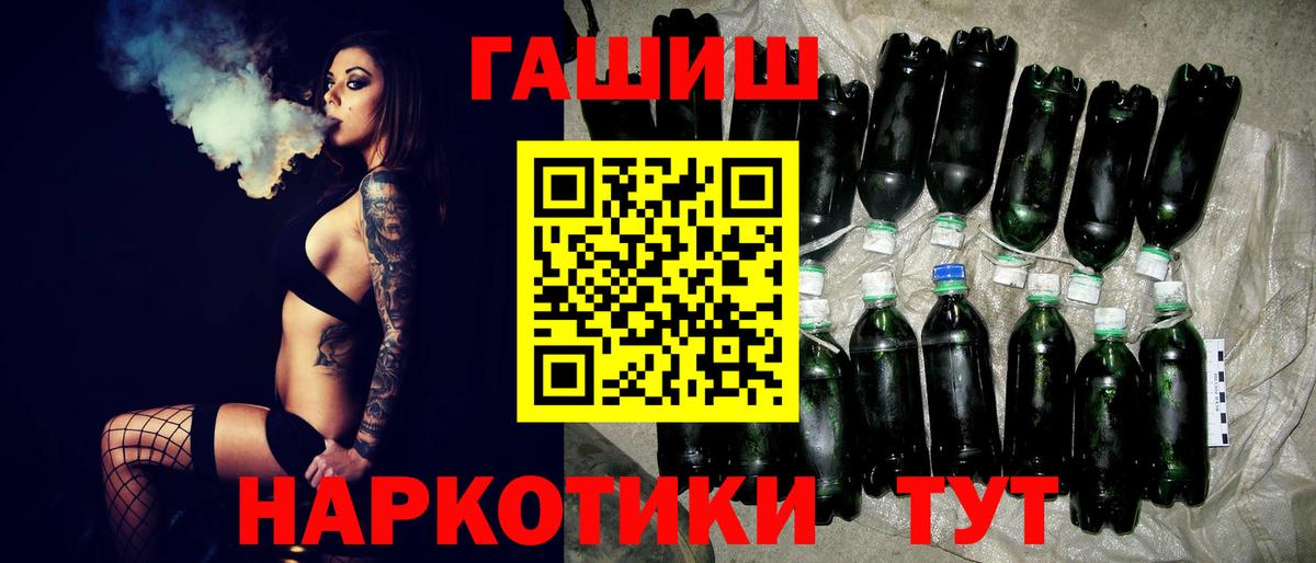 Гашиш  ГАШИШ hashish  ГАШ индика сатива  Вход с VPN  Бийск 
