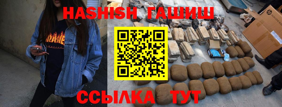 ГАШИШ индика сатива Бийск