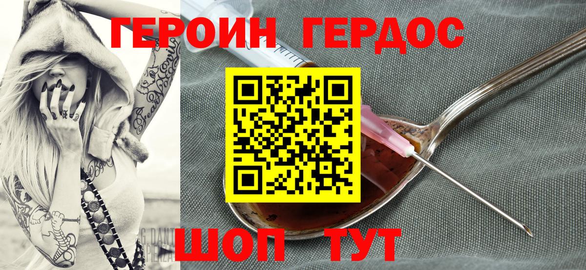 Бийск  ГЕРОИН  Вход с VPN  ГЕРОИН хмурый 