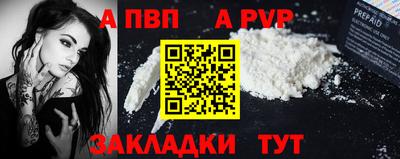 apvp Ивантеевка