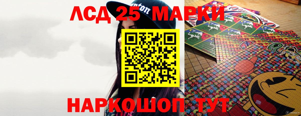LSD-25 экстази кислота Бийск