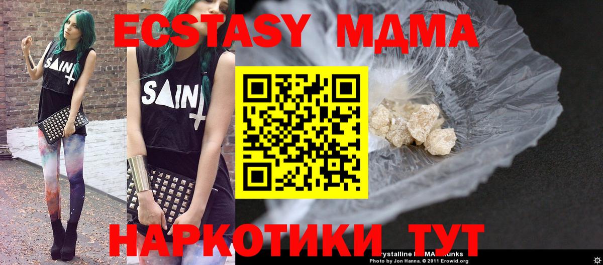 MDMA crystal Бийск