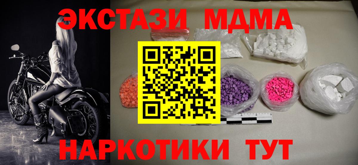 МДМА VHQ  Вход с VPN  MDMA  Бийск  МДМА VHQ 