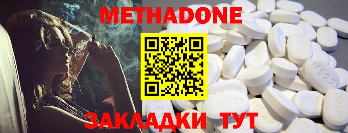 Метадон VHQ  Метадон VHQ  Вход с VPN  мега зеркало  Бийск 