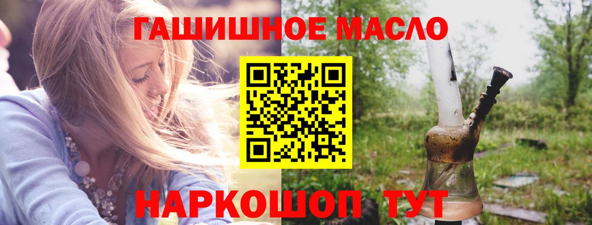 Дистиллят ТГК THC oil  Вход с VPN  сколько стоит  Бийск 